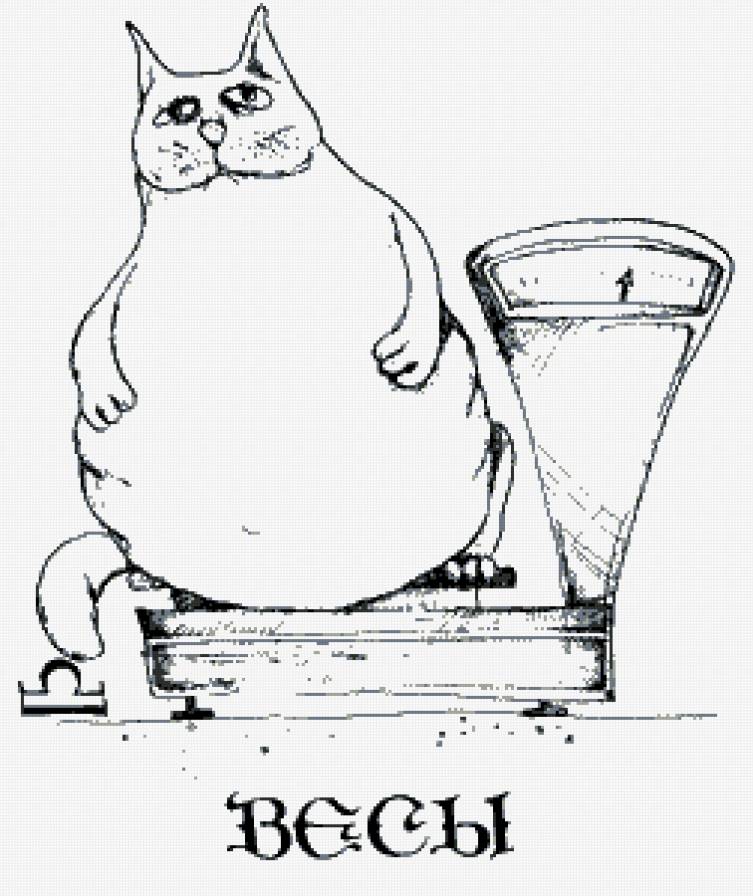 ВЕСЫ - котик, знаки зодиака, весы, прикол - предпросмотр