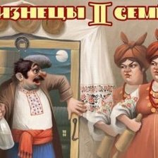 Схема вышивки «Забавные знаки зодиака на украинскую тематику Близнецы»