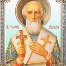 Схема вышивки «григорий богослов»