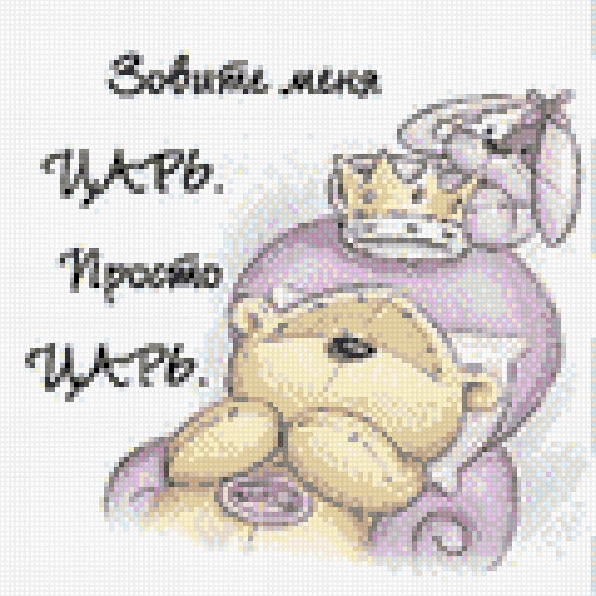 Царь, просто царь! - fizzy moon - предпросмотр