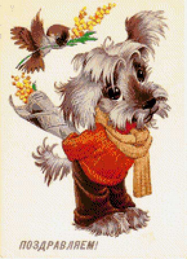 открытка - собака, открытка - предпросмотр