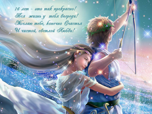 Серия "Созвездия" - созвездия, знаки зодиака, мужчина, девушка, стрелец - оригинал