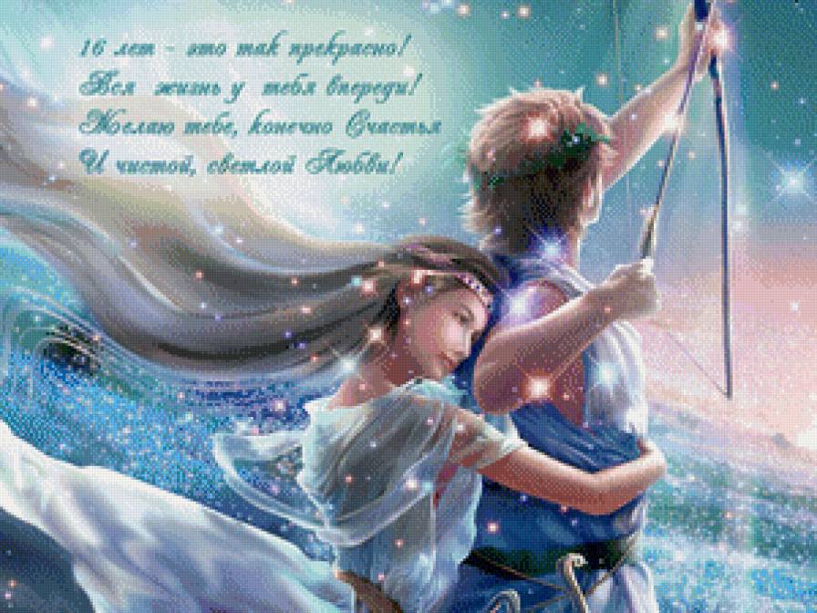 Серия "Созвездия" - девушка, знаки зодиака, стрелец, созвездия, мужчина - предпросмотр