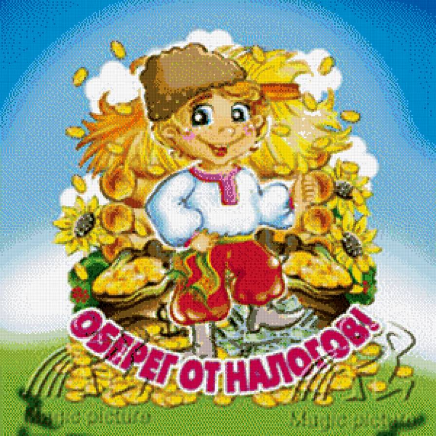 оберег от налогов - предпросмотр