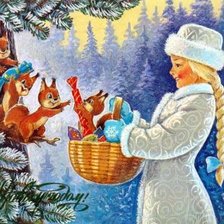 Снегурочка