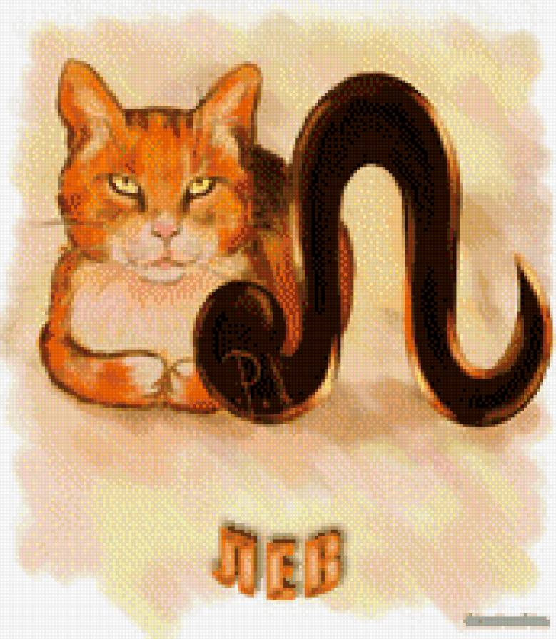 "ГОРОСКОП-Лев" - гороскоп, котики, кошки - предпросмотр