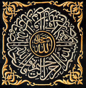 молитва - ислам, молитва - оригинал