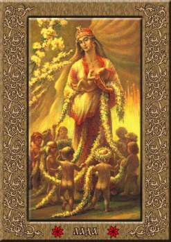 Лада - оригинал