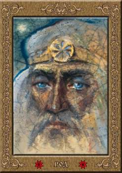 Род - оригинал