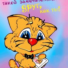 Схема вышивки «подруге»