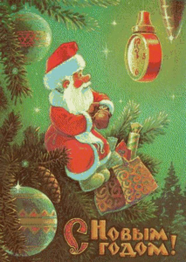 С новым годом - дед мороз, с новым годом, открытка - предпросмотр
