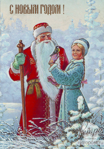 С новым годом - дед мороз, открытка, с новым годом - оригинал