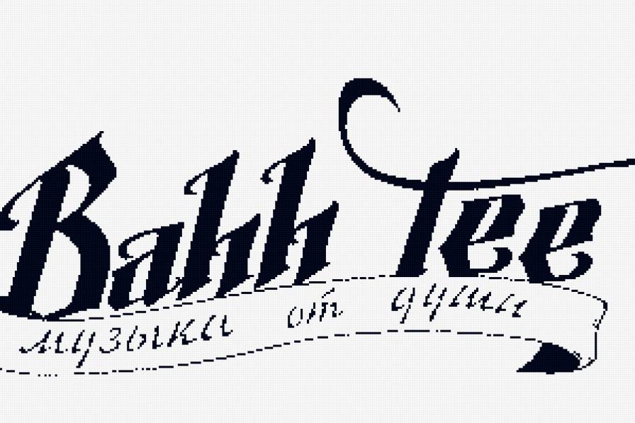 Логотип Bahh Tee - bahh tee - предпросмотр