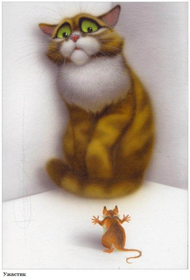 Страх - животные - оригинал