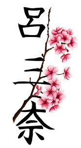 сакура - цветы, йероглефы, ветка, красиво - оригинал