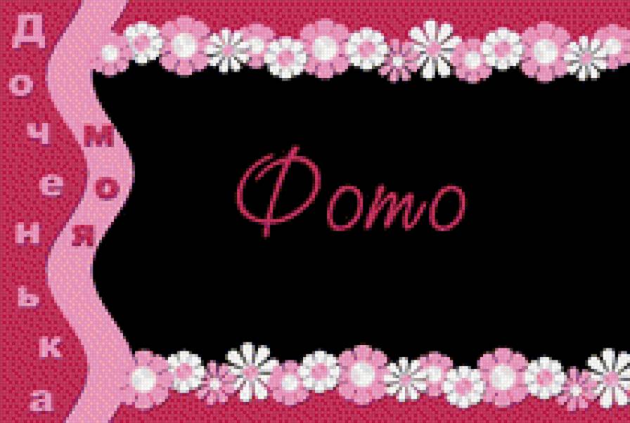 рамка6 - предпросмотр