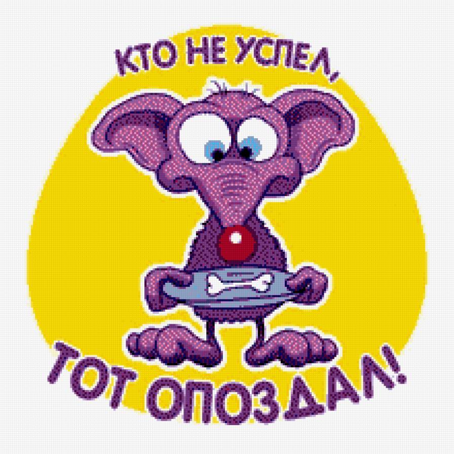 на кухню - мышь, еда, юмор - предпросмотр