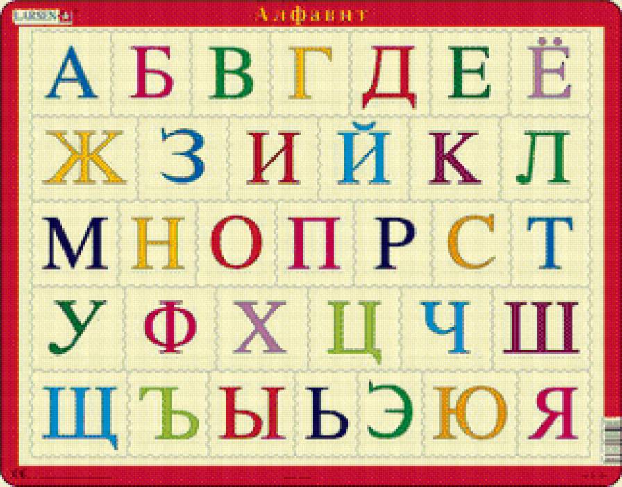 Алфавит - алфавит, буквы - предпросмотр
