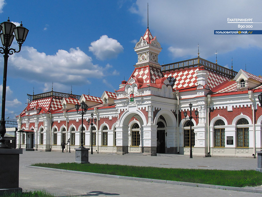 Екатеринбург - екатеринбург, вокзал, города - оригинал