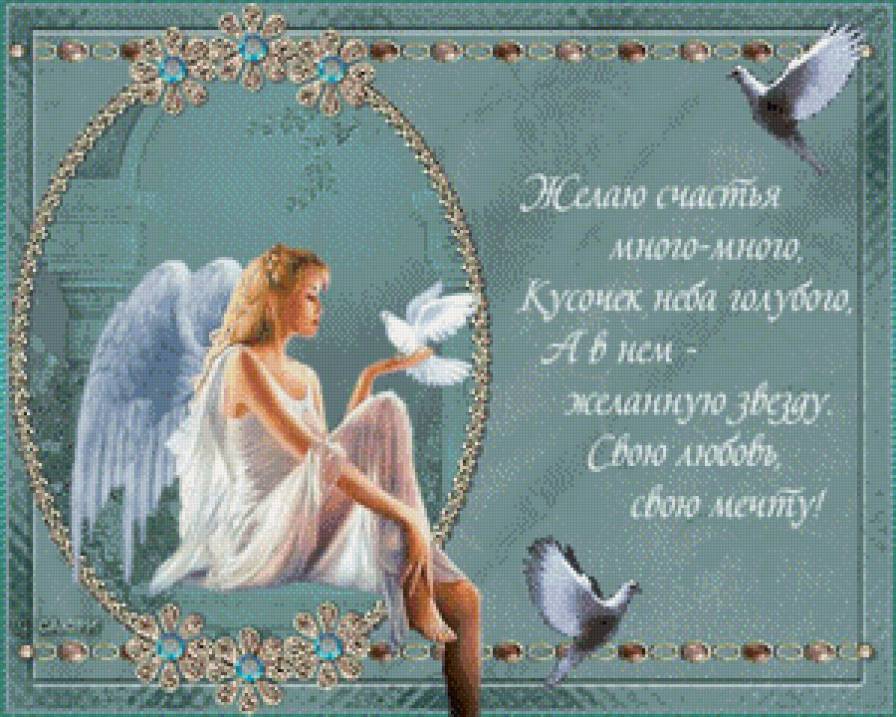 пожелание, девушка, подарок - предпросмотр