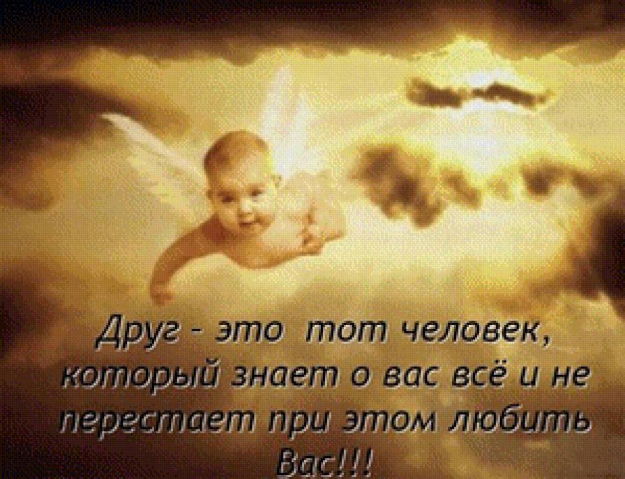 ангел, младенец - предпросмотр