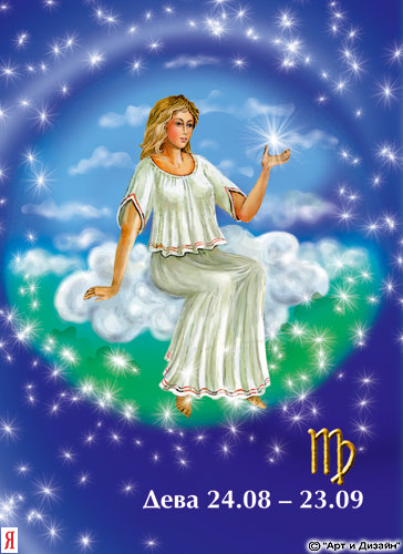 дева - дева, знак зодиака - оригинал
