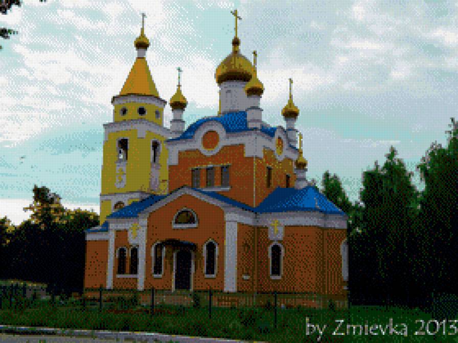 Церковь в Змиевка - предпросмотр