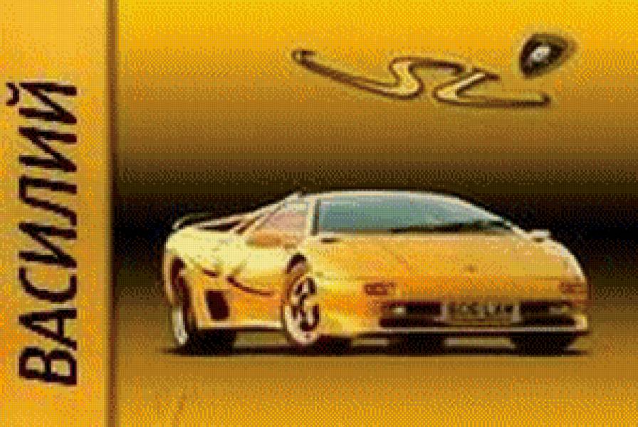 василий - имена - предпросмотр