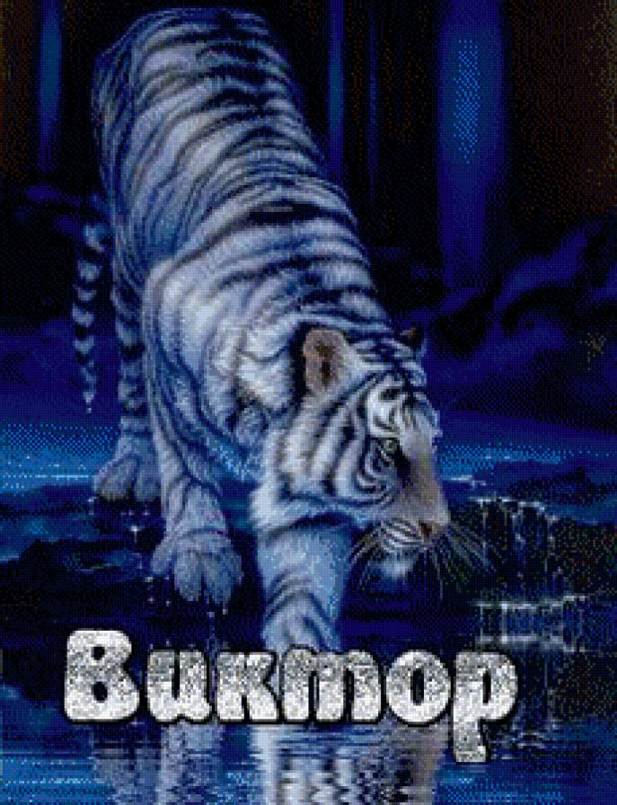 виктор - имена - предпросмотр