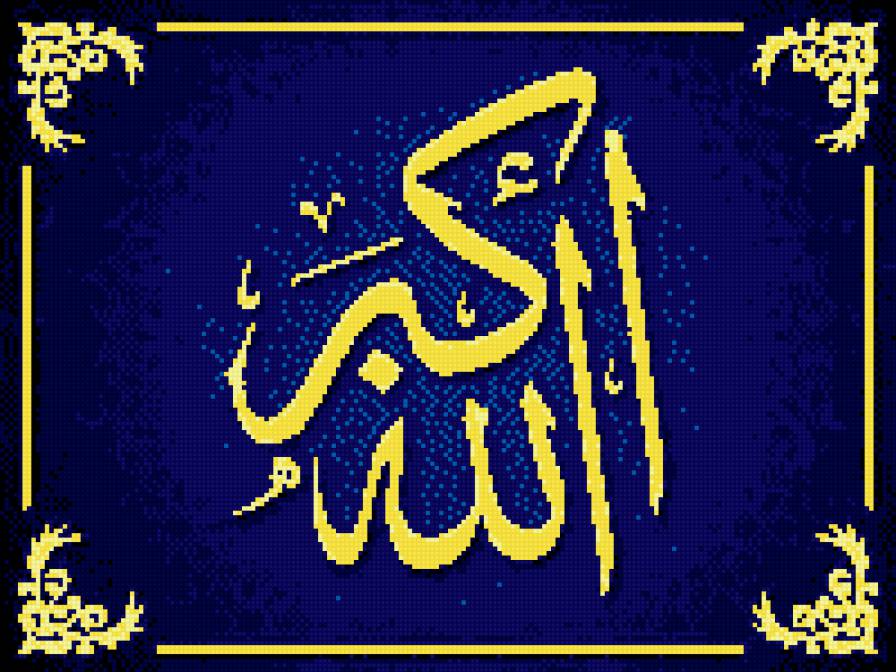 allah - предпросмотр