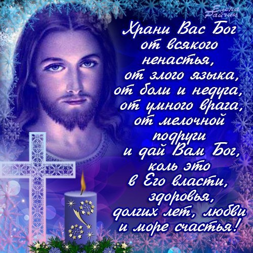 ииссус, молитва - оригинал