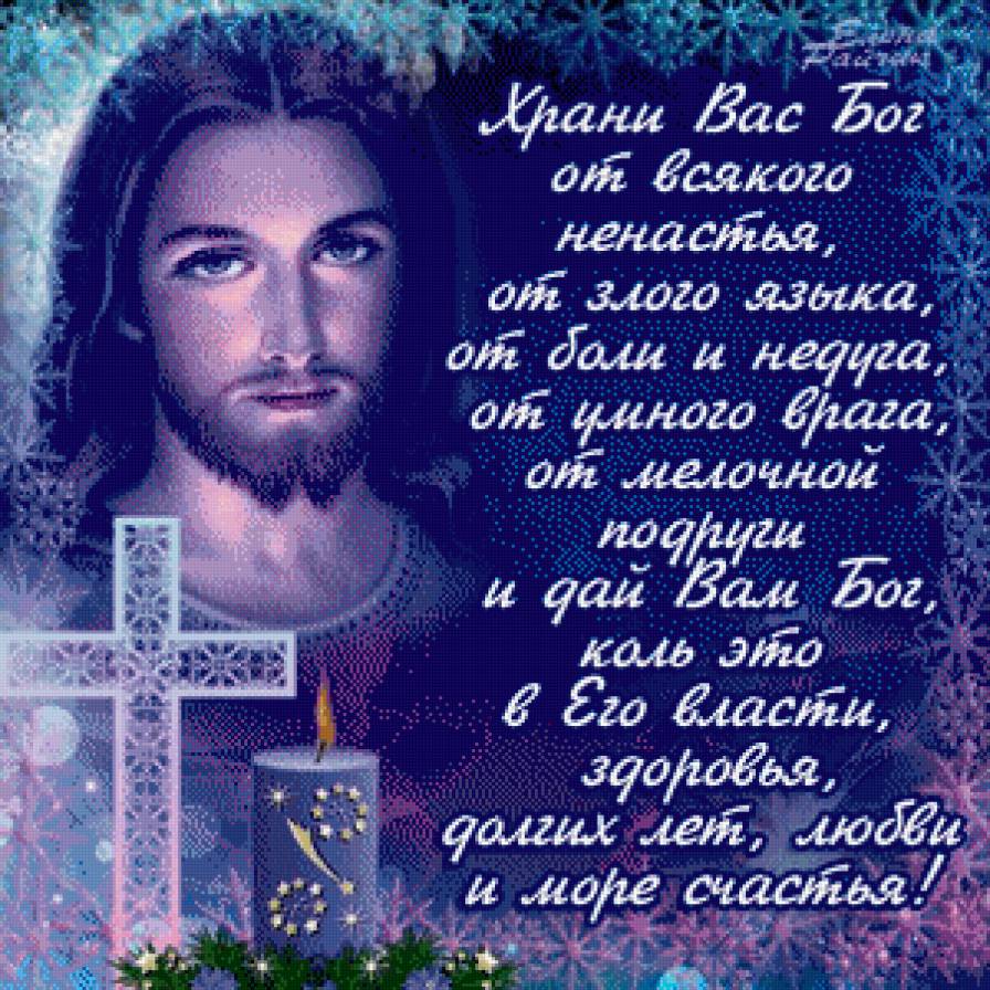 ииссус, молитва - предпросмотр