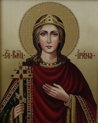Святая Великомученница Ирина - святая великомученница ирина - оригинал