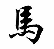 зодиак - зодиак - оригинал