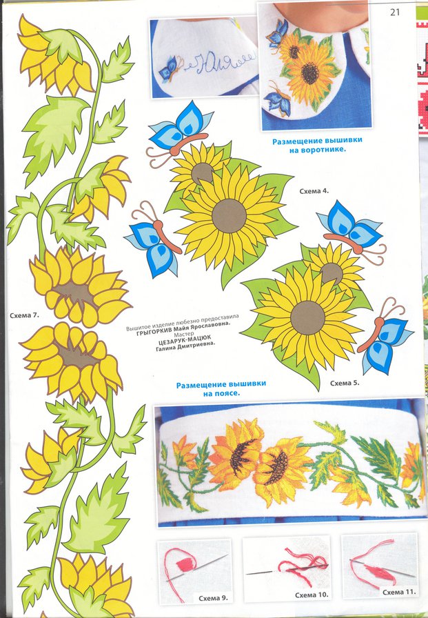 Sunflower - соняшник - оригинал