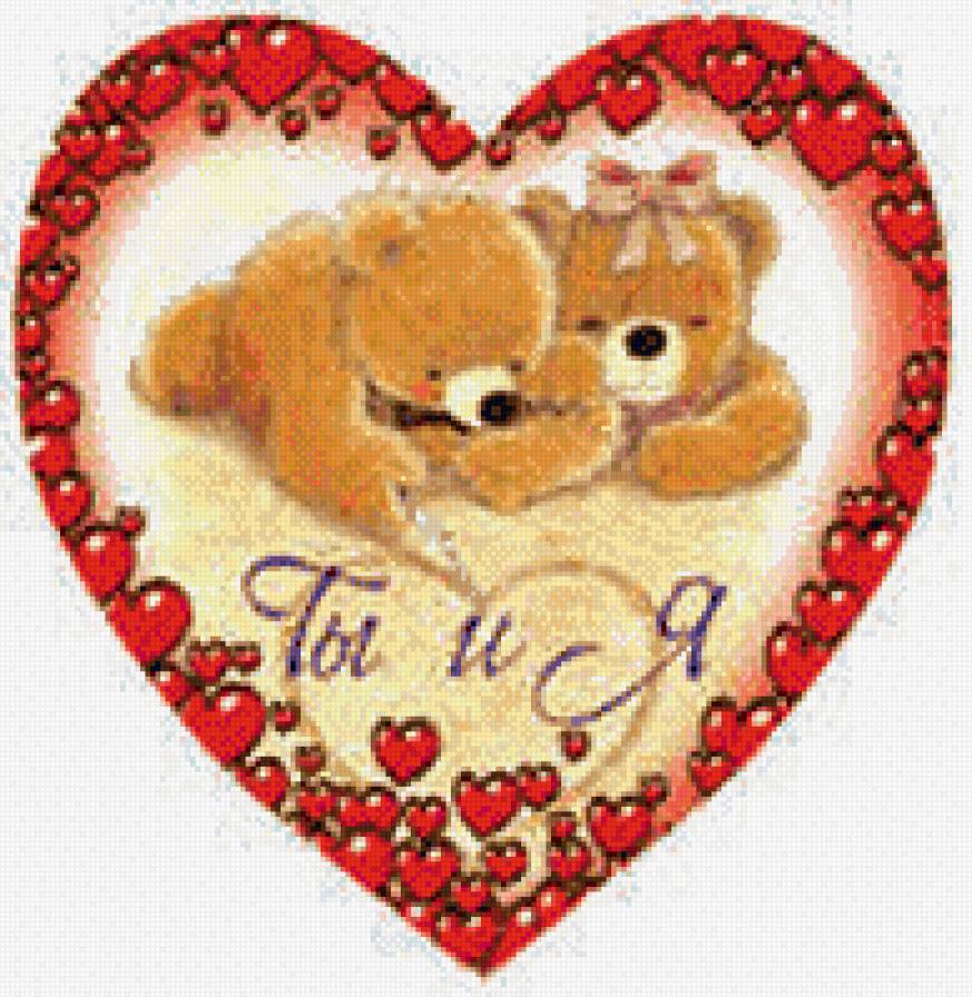 влюбленные - любовь, медвежата, влюбленные - предпросмотр