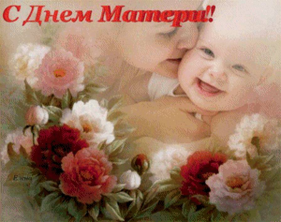 мамочке - дети - предпросмотр