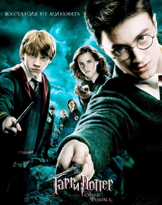 гарри поттер - оригинал
