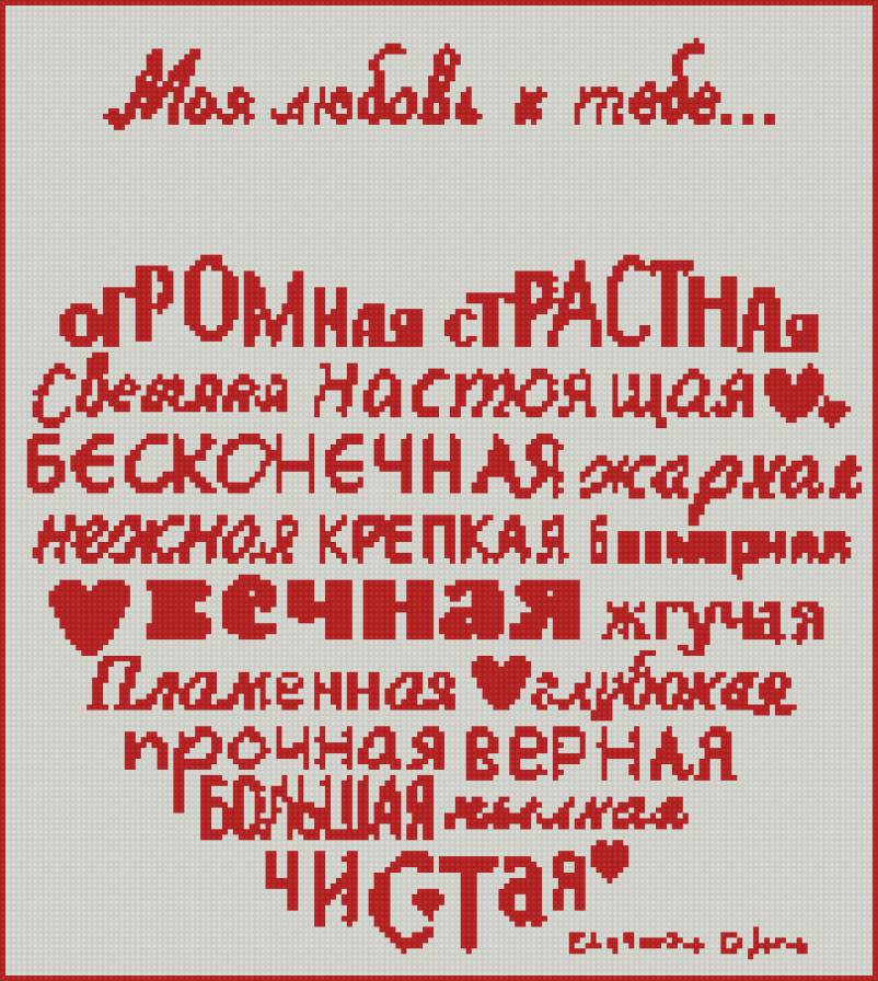 Признание - любовь, признание, сердце - предпросмотр