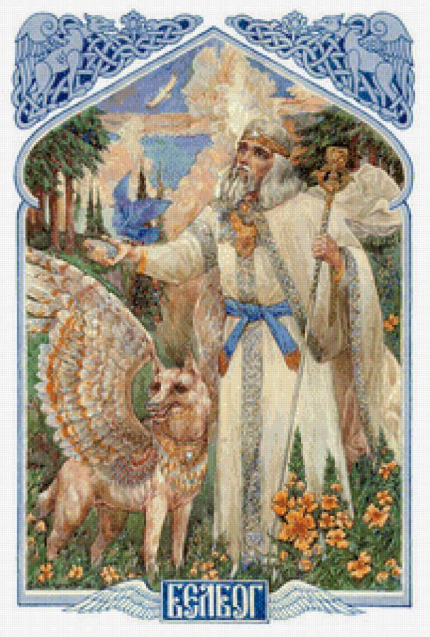 Серия "Древние Боги" - мужчина, собака, сказка, волк, люди, мифология - предпросмотр