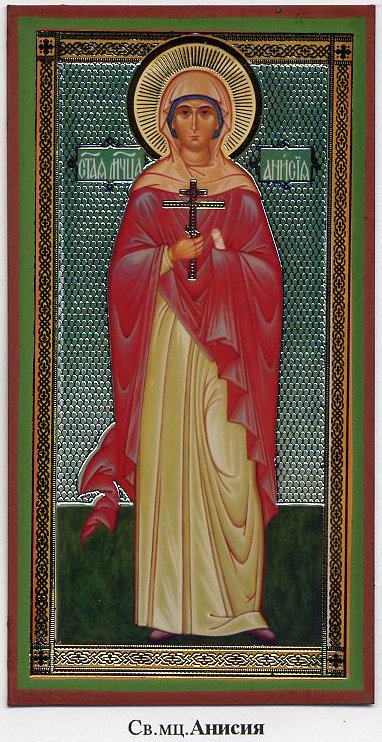 св.Анисия - оригинал