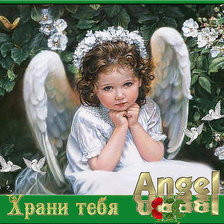 Оригинал схемы вышивки «ангелочек» (№508790)