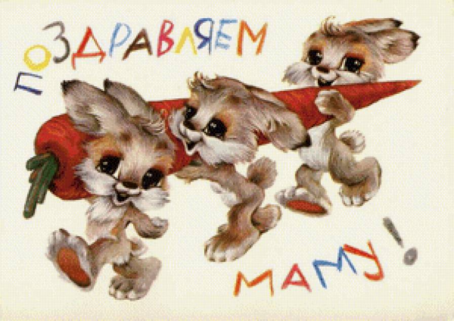 С днём матери )) - праздники, детские, день матери, маме - предпросмотр