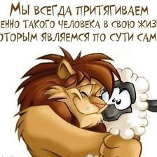 Схема вышивки «Лев и овен»