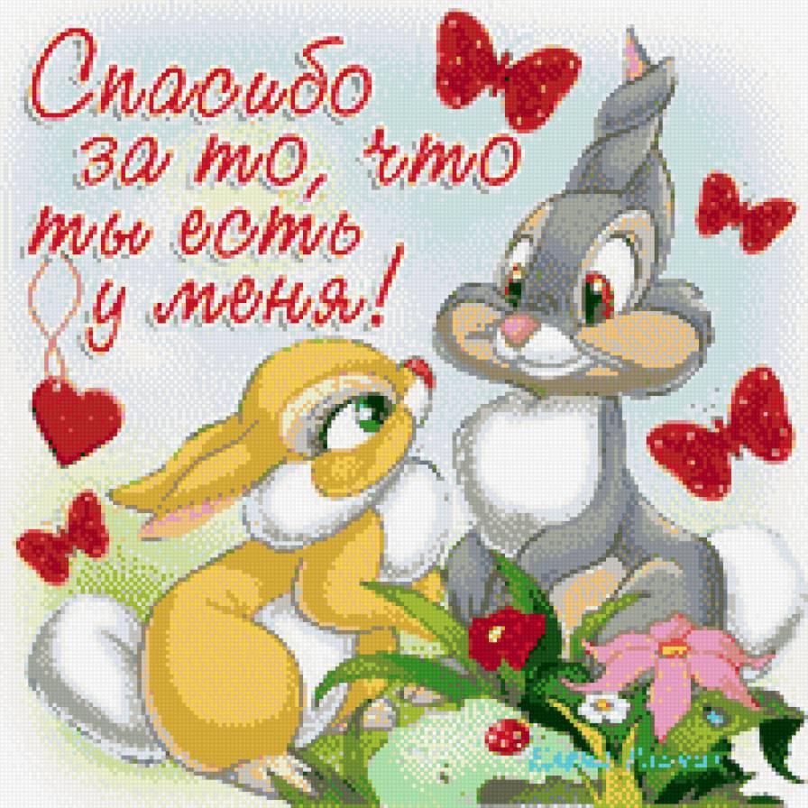 зайки - парочка, зайки, любовь - предпросмотр