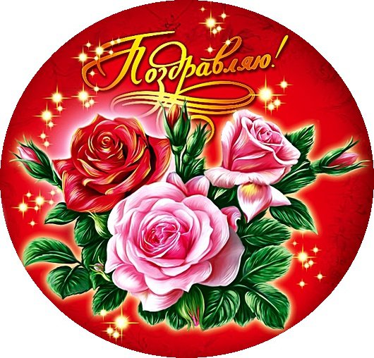 Поздравительная открытка - цветы, открытка, розы, поздравление - оригинал