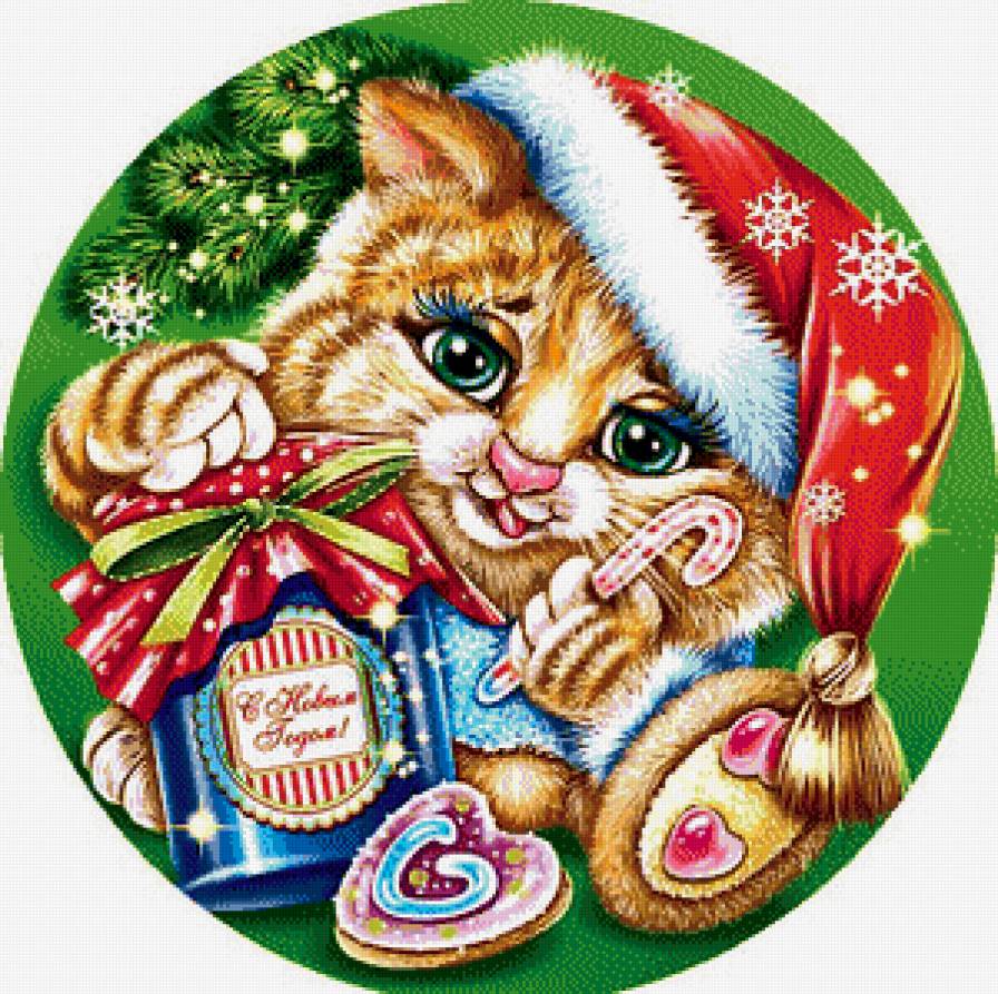 Новогодний котёнок - котенок, подарки, открытка, праздник, новогодняя, рождество - предпросмотр