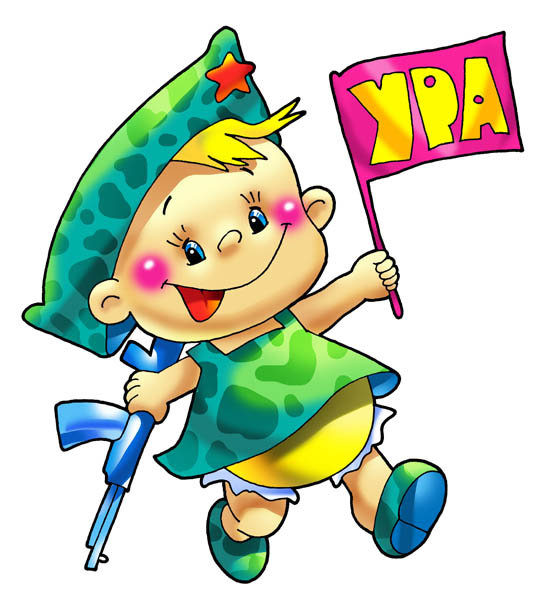 к 23 февраля - детское, праздник - оригинал