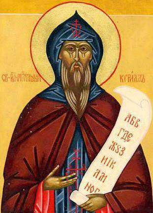 Св. Кирилл - св. кирилл2 - оригинал