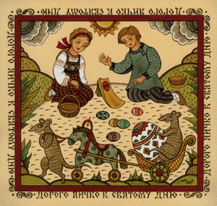 Русские народные мотивы - праздник, девушка, пасха, парень, сказка - предпросмотр